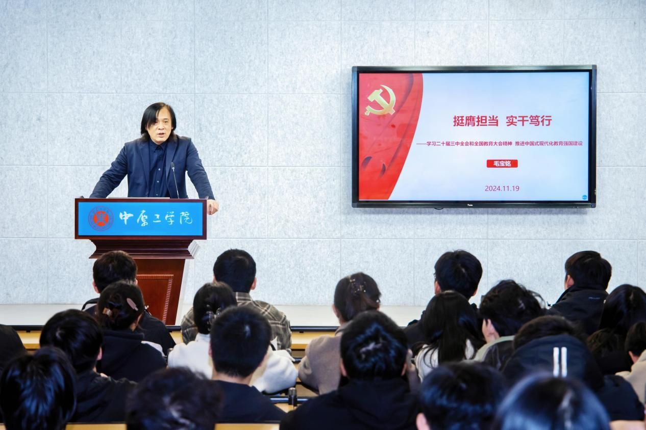 我校举办研究生新时代文明实践专题讲座