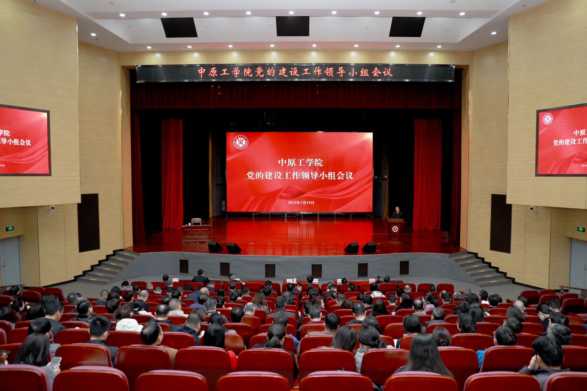 我校启动部署深入贯彻中央八项规定精神学习教育