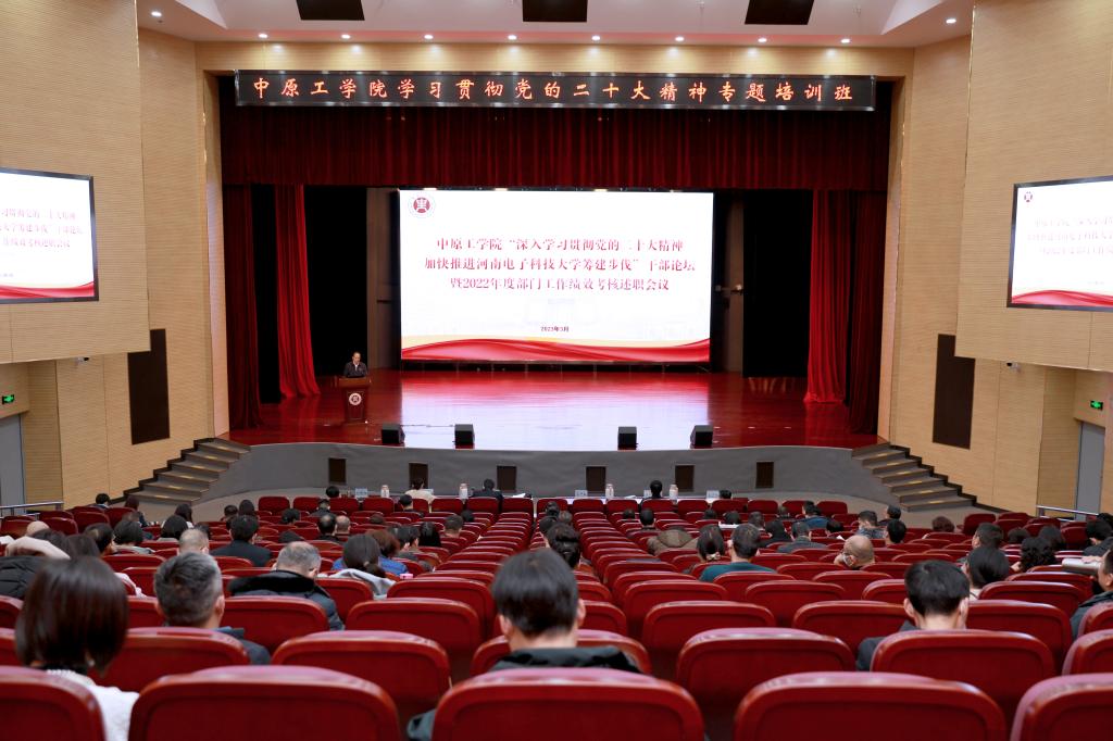 足球博彩学习贯彻党的二十大精神专题培训班圆满结束
